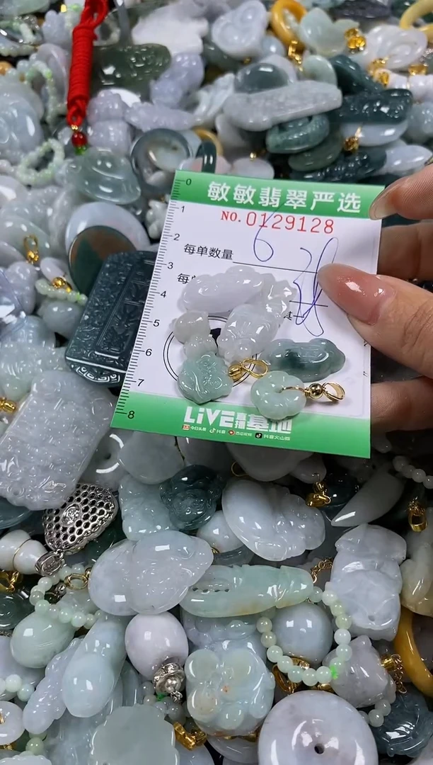 【闪购商品】翡翠颈饰未镶嵌闪购0129128