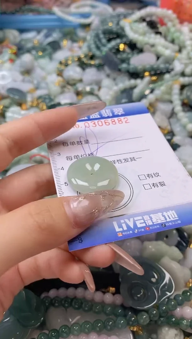 翡翠未镶嵌颈饰闪购0306882多样性发其一