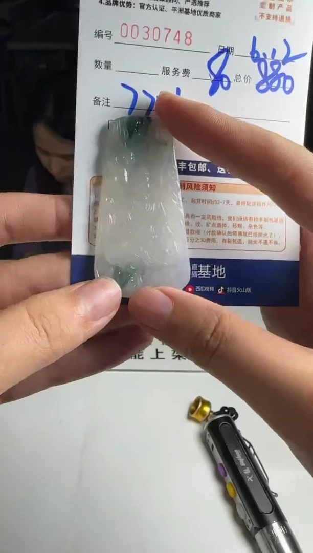 定制翡翠未镶嵌蓝30748（发货一个）