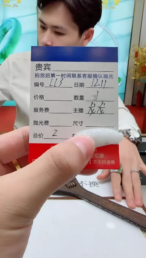 颈饰未镶嵌翡翠LL3翡翠吊坠-多样性发其一