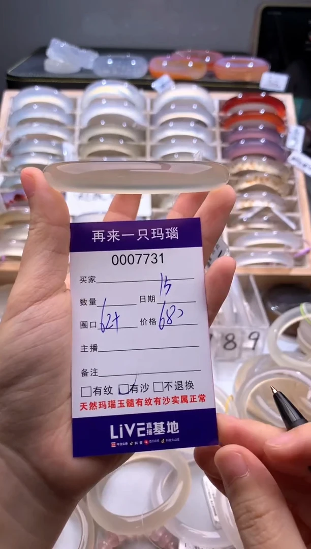 手镯玛瑙/玉髓未镶嵌余*防漏7731