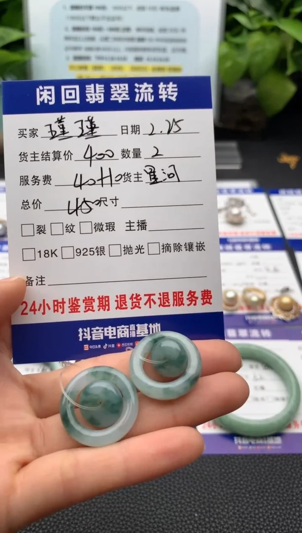 【闪购商品】翡翠颈饰未镶嵌吊坠