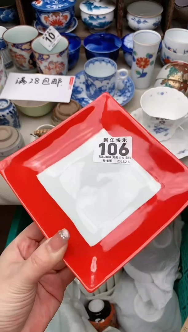 【闪购商品】瓷片106 雅淘阁欢迎您的光临
