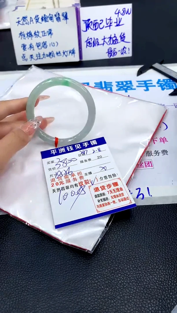 【闪购商品】翡翠手镯未镶嵌111111111111111