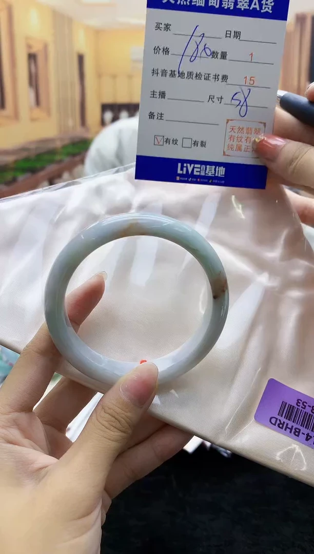 【闪购商品】翡翠手镯未镶嵌       H43-53