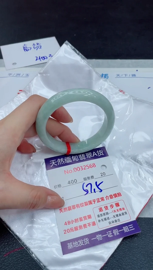【闪购商品】翡翠手镯未镶嵌11111111