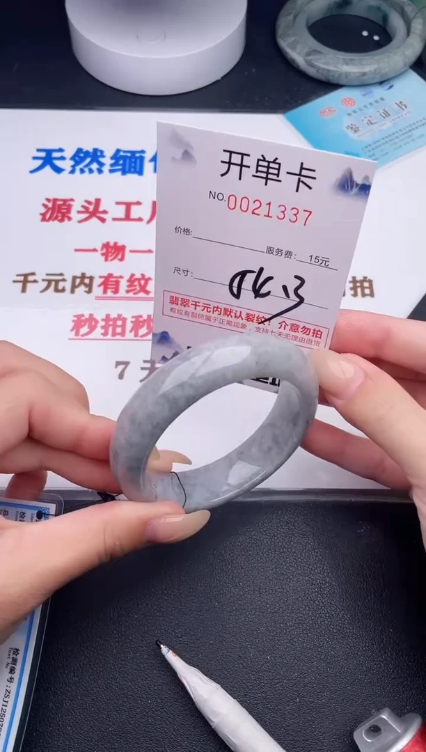 未镶嵌手镯翡翠37