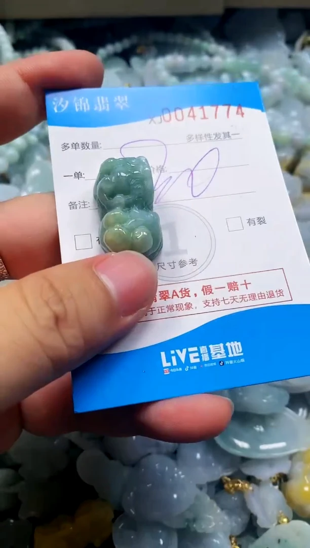 颈饰未镶嵌翡翠闪购商品0041774