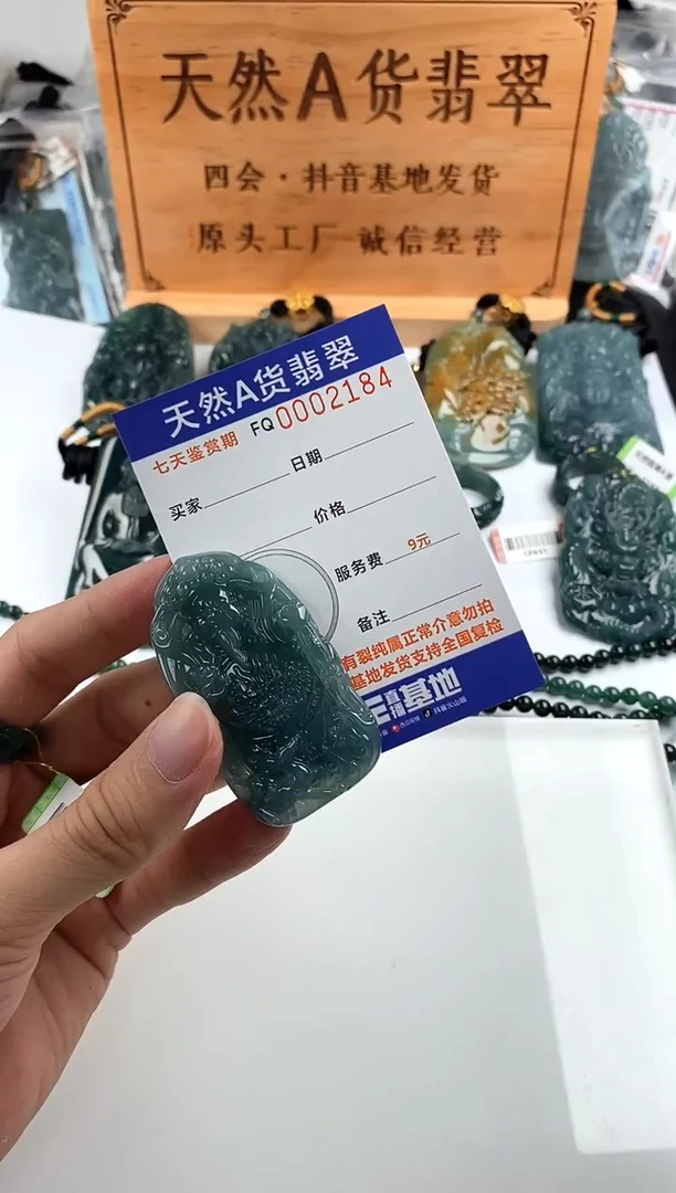 颈饰未镶嵌翡翠  多样性随机一件发货 财神爷68