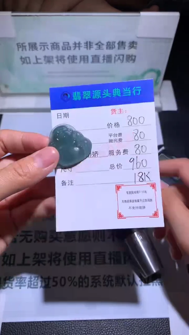 18K金镶嵌定制翡翠琳*-毛货-不退不换-多样性发货-