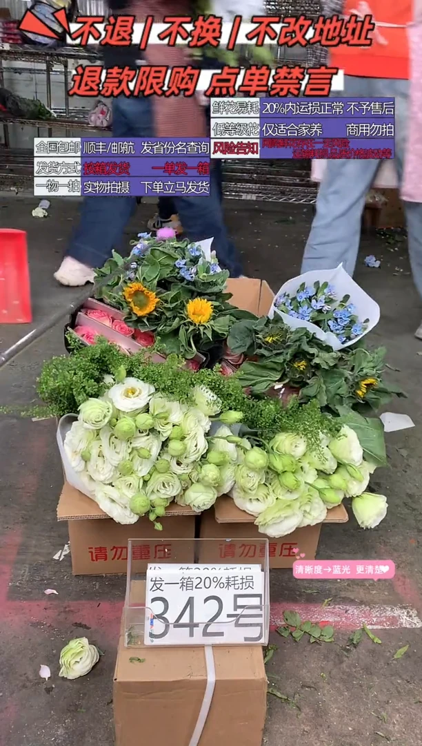 342号♥含20%耗损发一箱