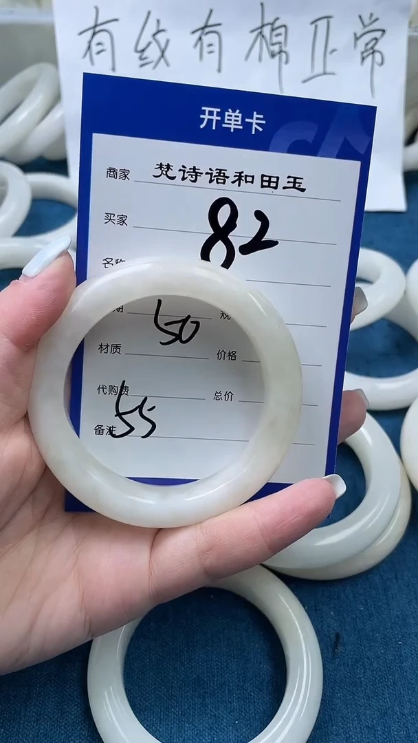 和田玉手镯未镶嵌和田玉手镯55 圈口82 号