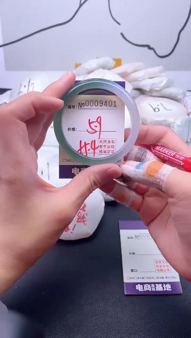 手镯玛瑙/玉髓未镶嵌9401