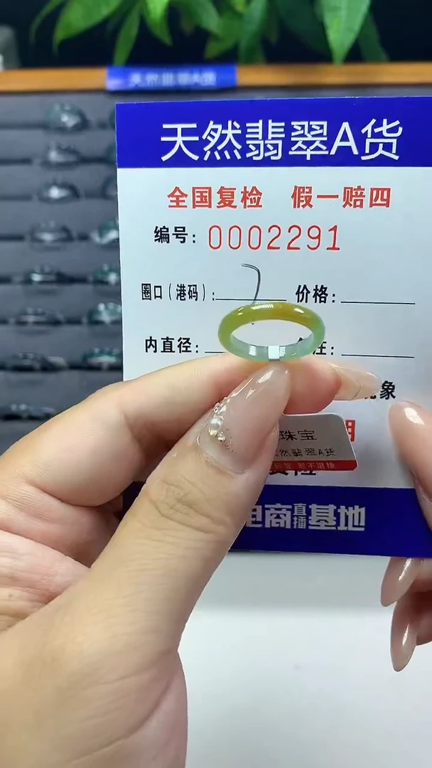 翡翠未镶嵌戒圈天然翡翠A货2291