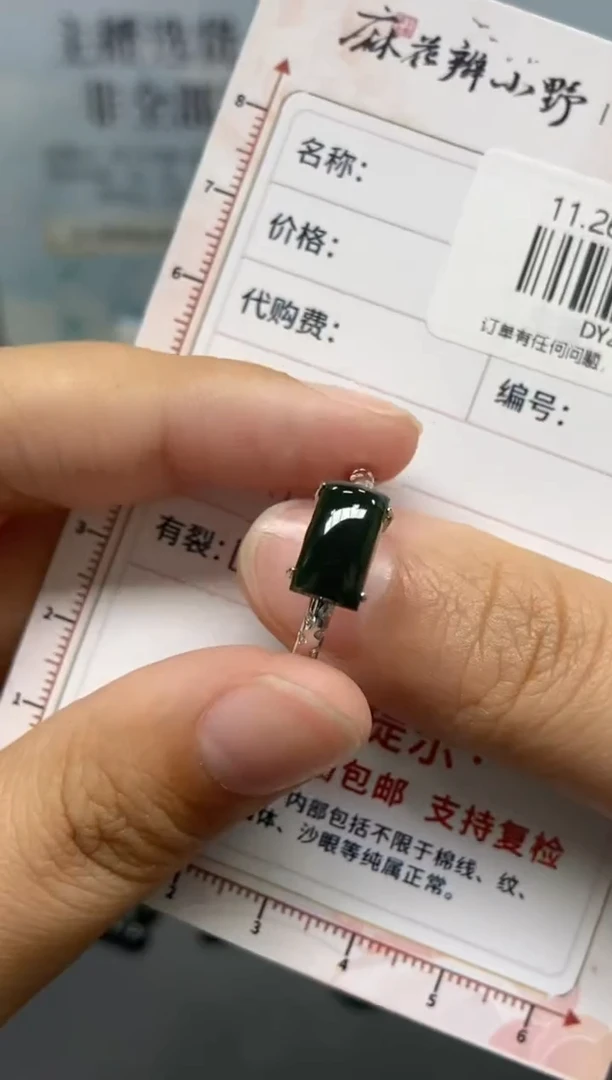 未镶嵌定制翡翠天然翡翠A货34