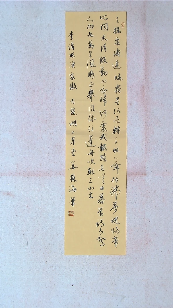 【闪购商品】书法姜苏海 江苏涟水69*17一平尺