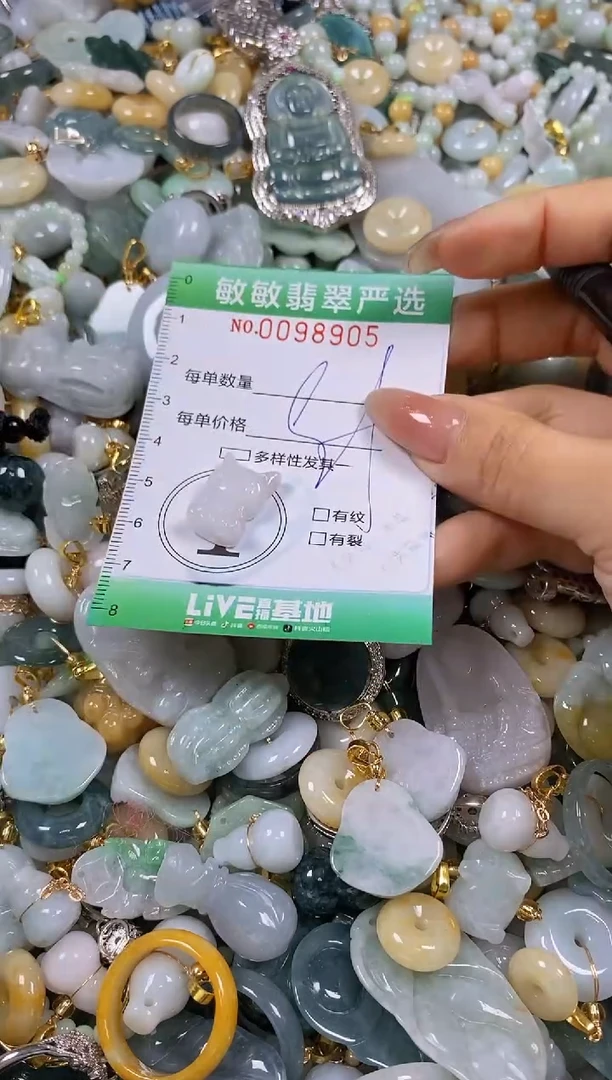 【闪购商品】翡翠颈饰未镶嵌闪购0098905