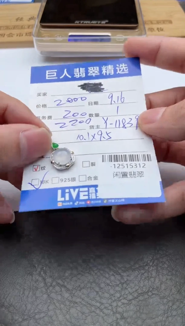 颈饰18K金镶嵌翡翠素*浪-12515312
