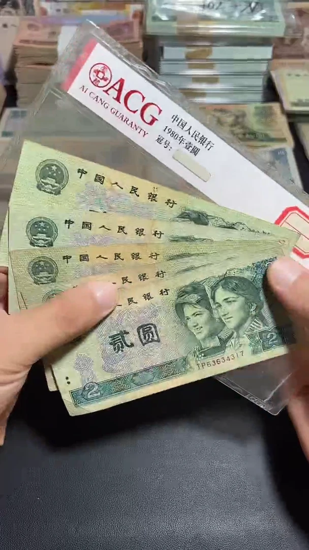散张旧币 四版902五张