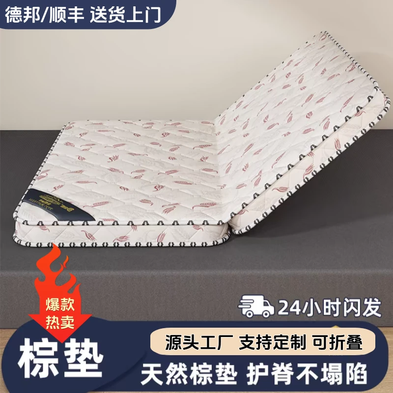 天然椰棕床垫棕榈硬垫儿童护脊家用榻榻米出租房支持定制折叠