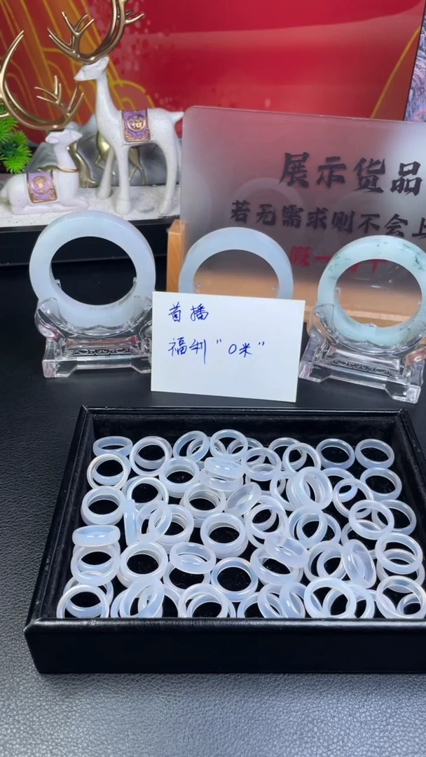 未镶嵌戒圈玛瑙/玉髓媌玛瑙戒圈随机发其一