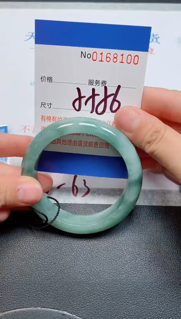 未镶嵌手镯翡翠天然缅甸翡翠168100