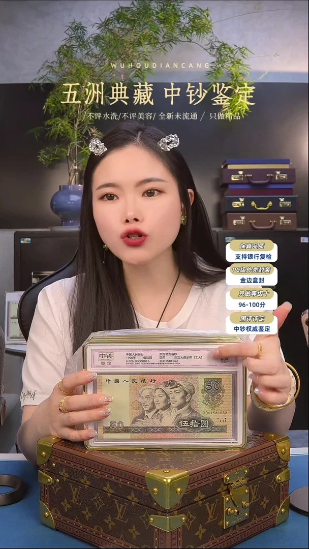 四版套装尾5同号号码随机发 中钞鉴定99分