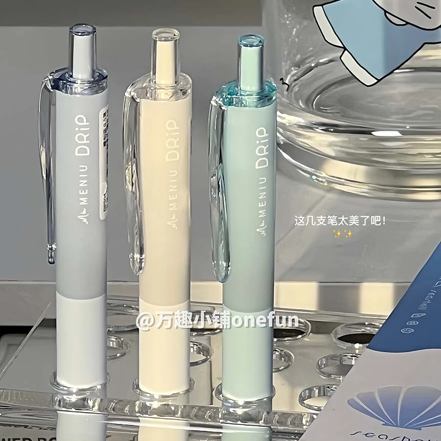 MENIU米扭小滴笔听海拾贝中性笔0.5按动笔速干低重心考试刷题笔