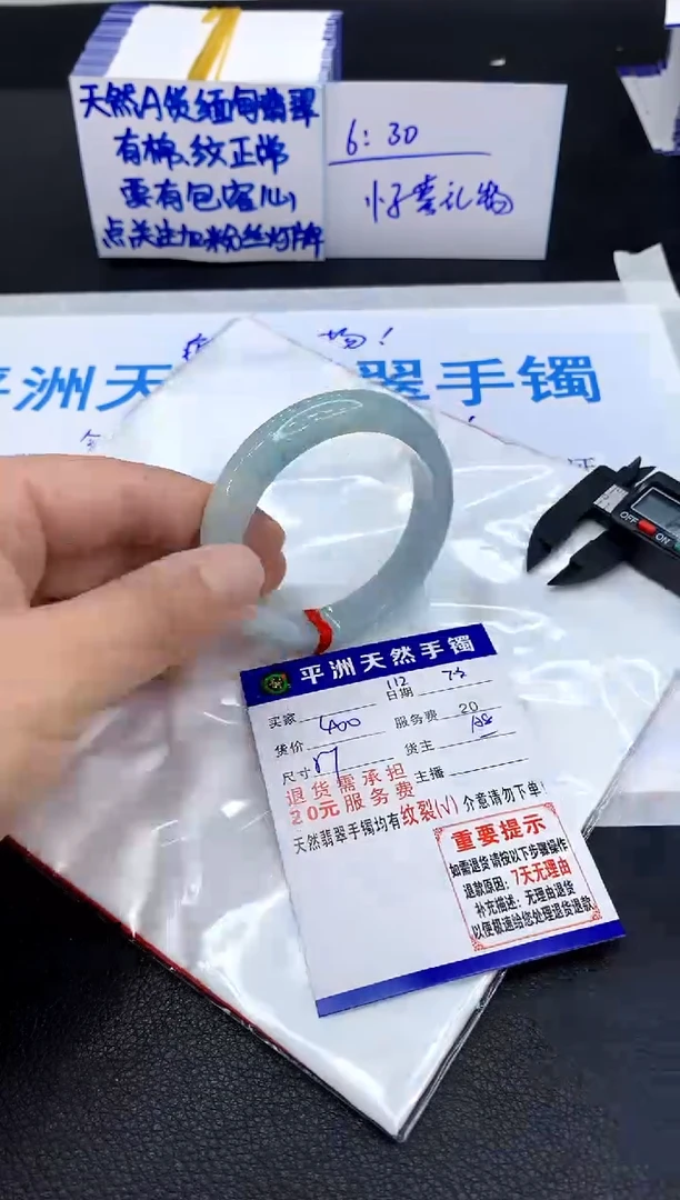 翡翠手镯未镶嵌1