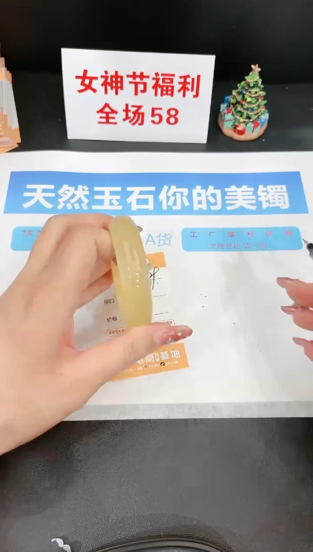 【闪购商品】石英质玉手镯未镶嵌129c