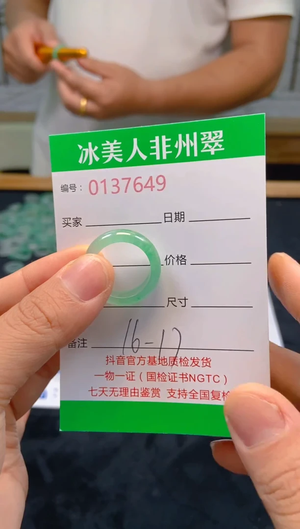 石英质玉未镶嵌戒圈649