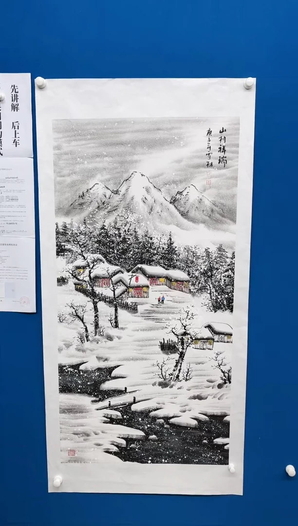 【闪购商品】国画张-四尺雪景/无框/W