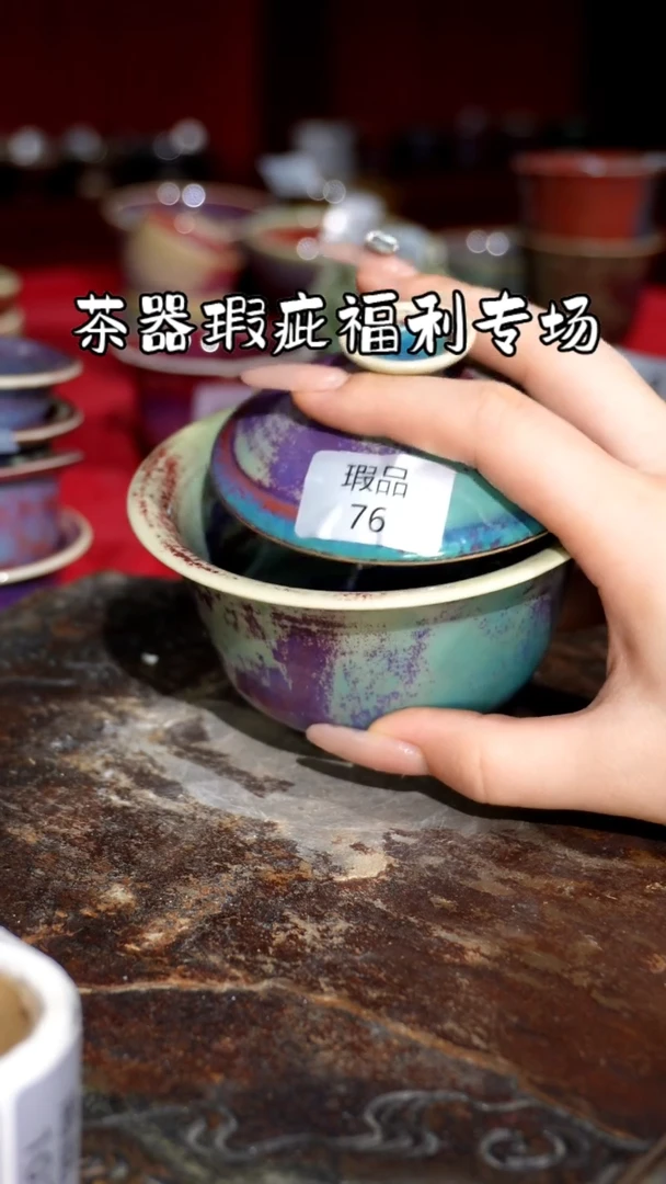 摆件精品窑变钧瓷茶器
