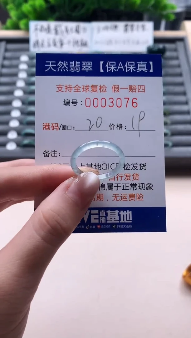 未镶嵌戒指翡翠天然  3076