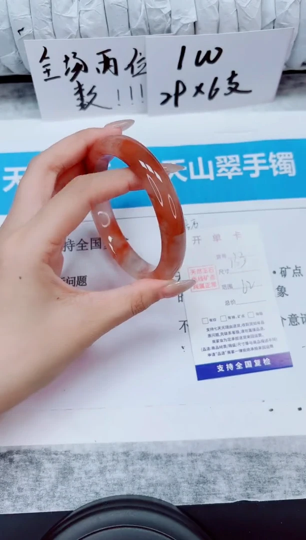 未镶嵌手镯石英质玉133-62