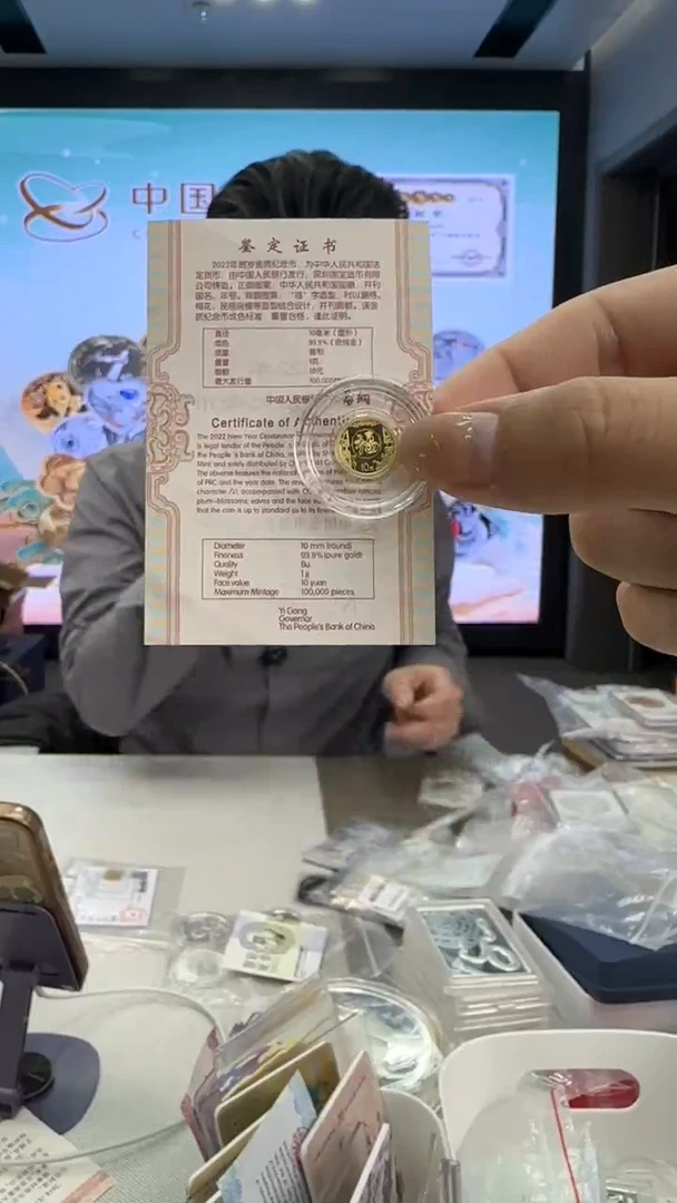 【闪购商品】纯金2022年1克贺岁金币有证配小盒