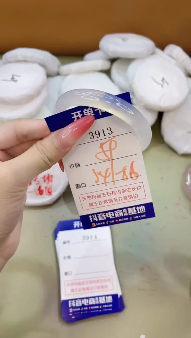 手镯玛瑙/玉髓未镶嵌3913