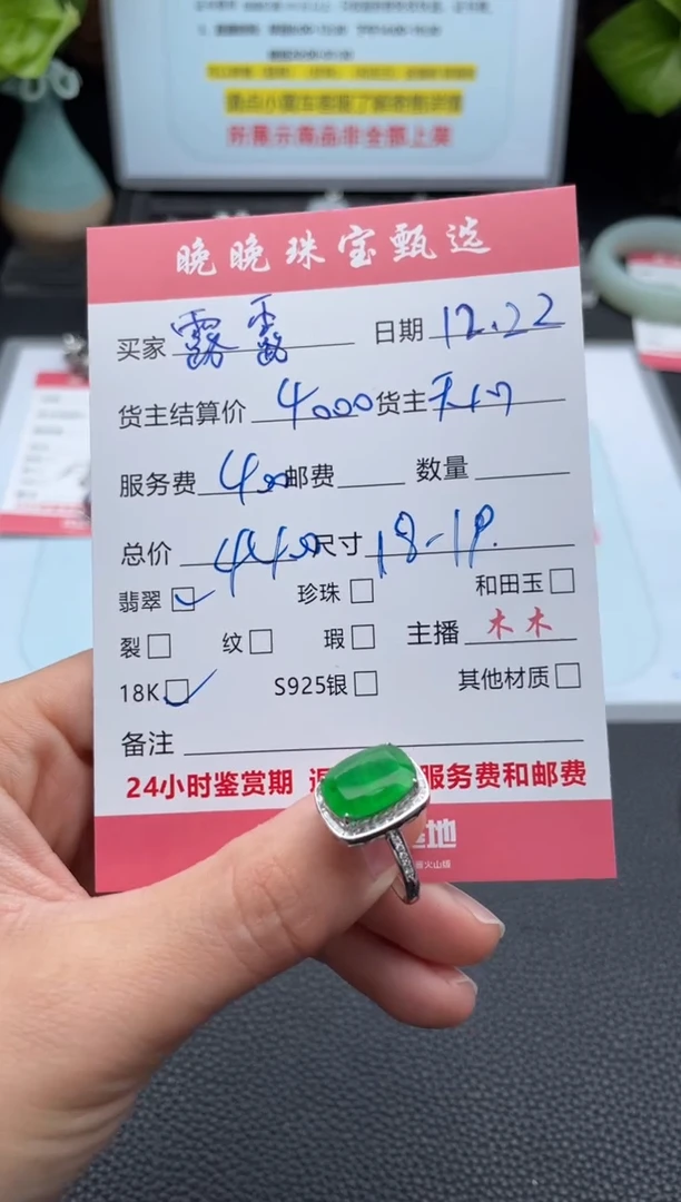 18K金镶嵌戒指翡翠露**?戒指