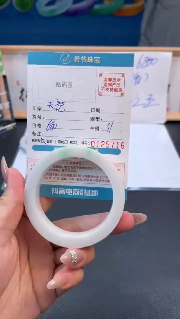 未镶嵌手镯定制翡翠天*55-60