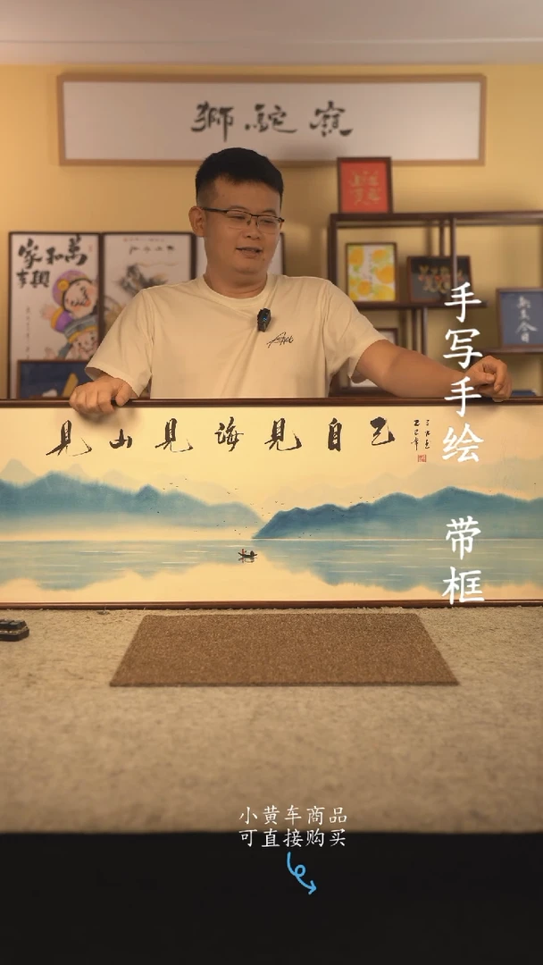 书法120*40 书法摆（挂）件 编号  见山见海