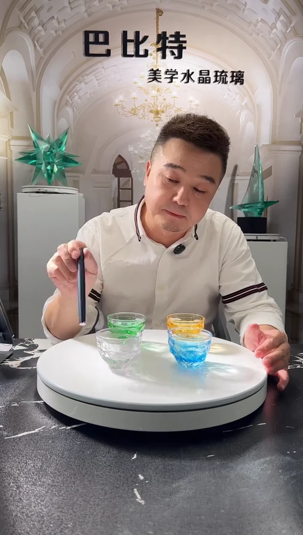 琉璃巴比特美学 主人杯一组