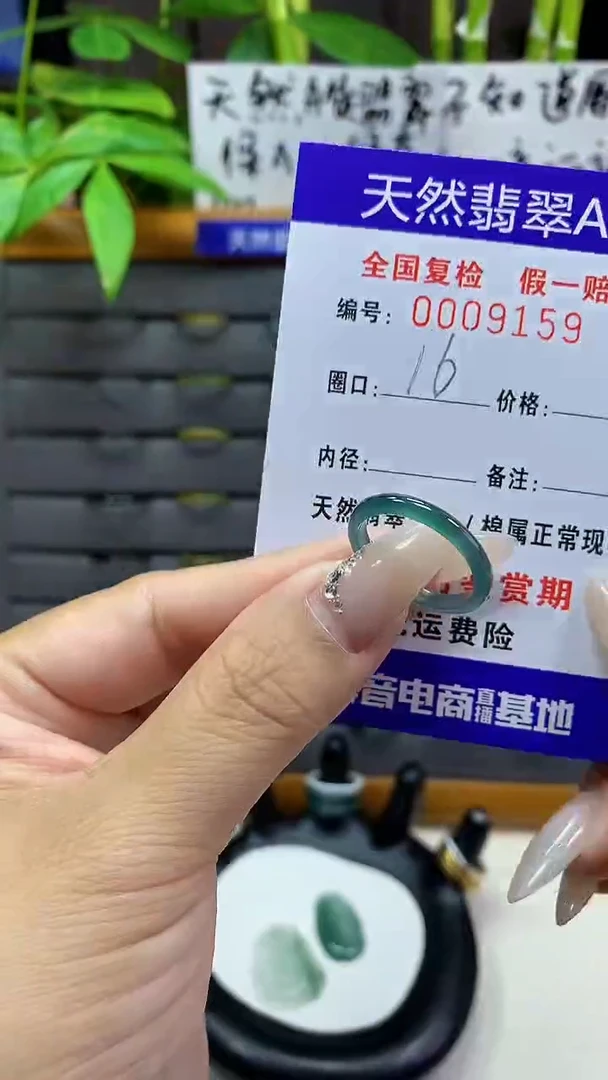 【闪购商品】翡翠戒圈未镶嵌天然翡翠A货9159