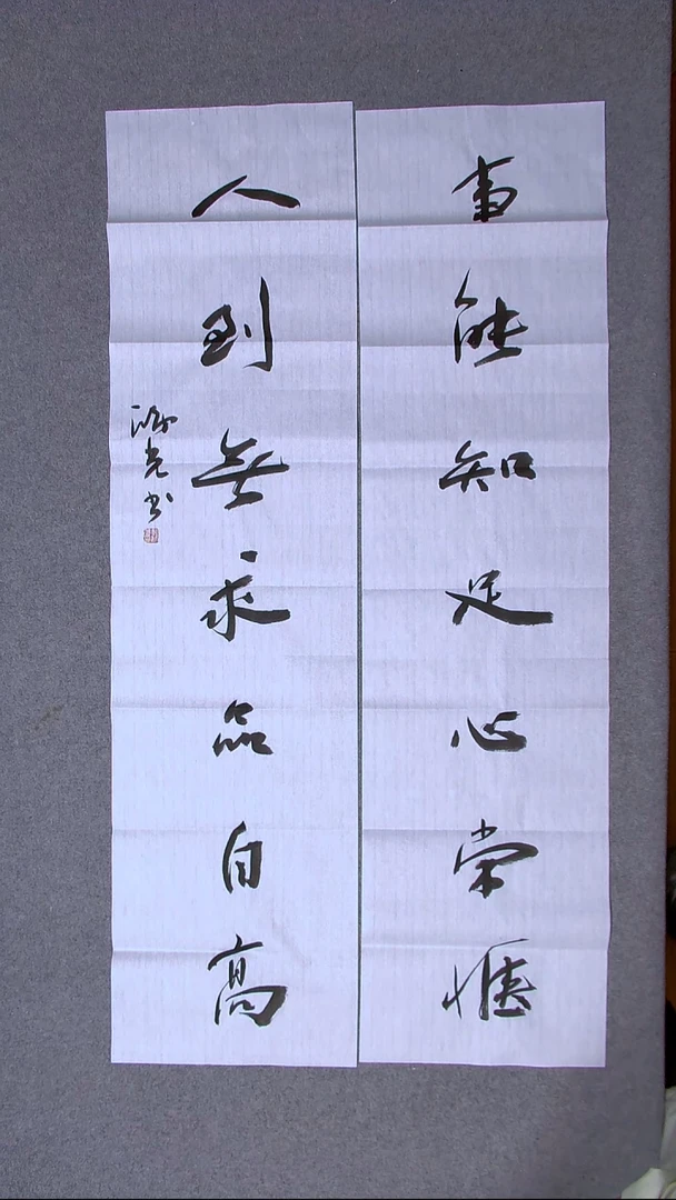 书法郭鸿光 银川 四尺对联 八平尺