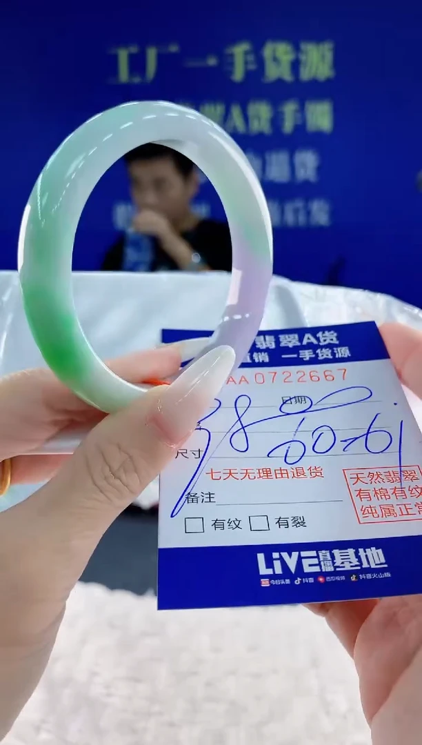 未镶嵌手镯翡翠67天然翡翠A货