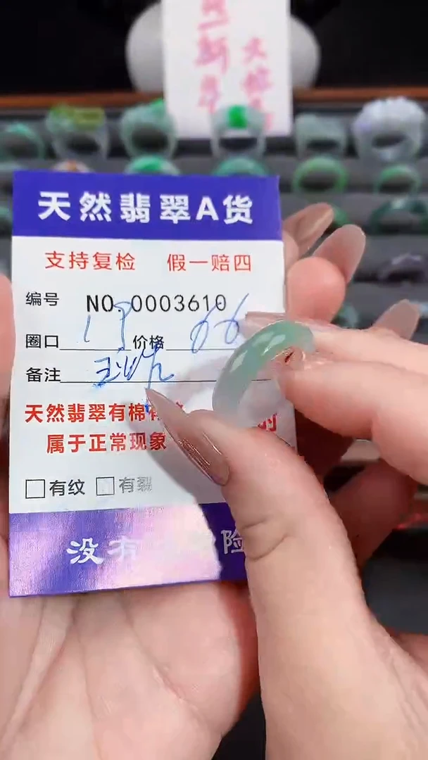 【闪购商品】翡翠戒指未镶嵌19圈口