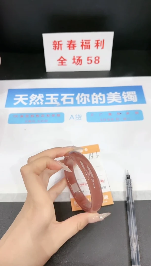 【闪购商品】石英质玉手镯未镶嵌143