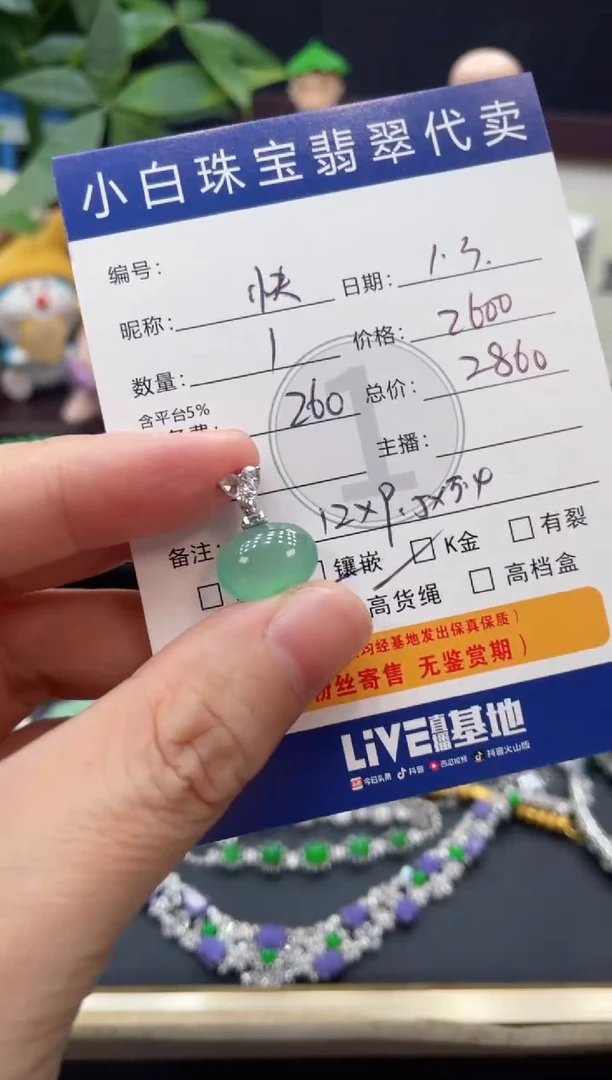 吊坠(不含链)18K金镶嵌翡翠快***果吊坠