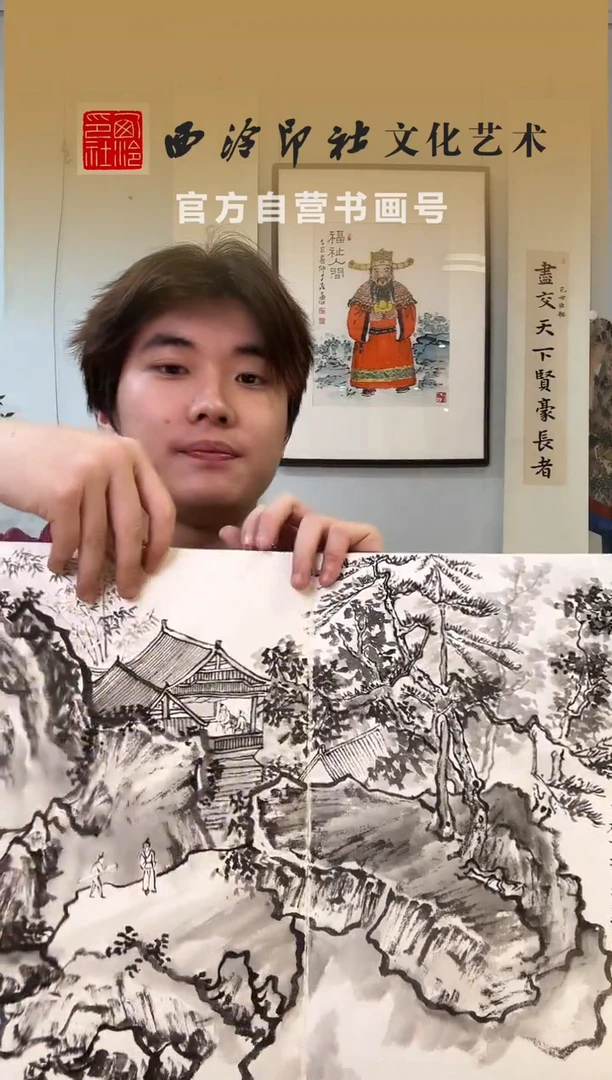 书法罗老师 册页 江山如画