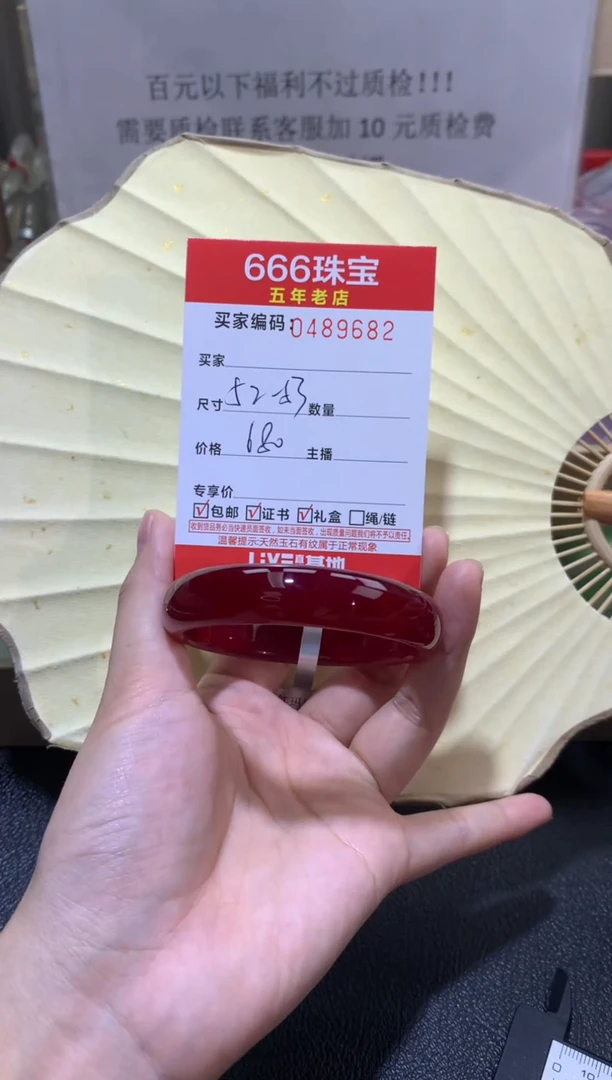 【闪购商品】玛瑙/玉髓手镯未镶嵌0489682