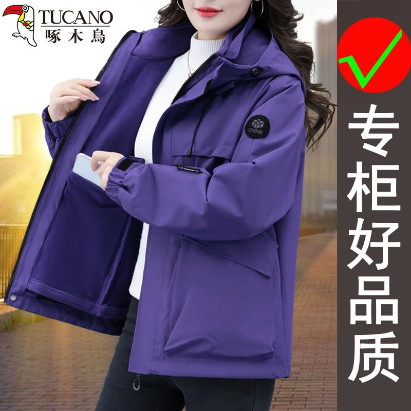 啄木鸟春秋冬新款青春活力防风冲锋衣女士户外加厚保暖三合一外套